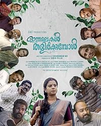 Akkuvinte Padachon 2023 Malayalam Movie Download 480p 720p 1080p Filmy4Fly