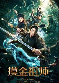 Ancestor in Search of Gold 2020 Hindi Dubbed Chinese 480p 720p 1080p Download Filmy4Fly