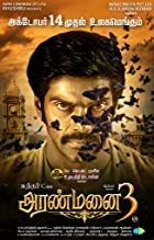 Aranmanai 3 2022 Hindi Dubbed 480p 720p Filmy4Fly