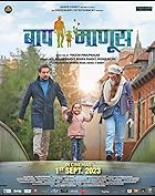 Baap Manus 2023 Marathi Movie 480p 720p 1080p Filmy4Fly FilmyZilla