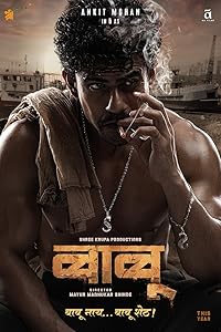 Babu 2024 Marathi Movie Download 480p 720p 1080p Filmy4Fly