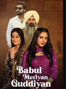 Babul Meriya Gudiya 2023 Punjabi Movie Download 480p 720p 1080p Filmy4Fly Filmyzilla