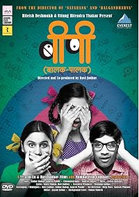 Balak Palak 2012 Marathi Movie Download 480p 720p 1080p Filmy4Fly