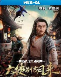 Be a Real Hero Hu Lai 2020 Hindi Dubbed 480p 720p 1080p Filmy4Fly Filmyzilla
