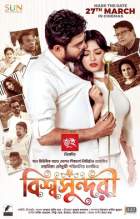 Bishwoshundori 2020 Bengali Full Movie Download Filmy4Fly