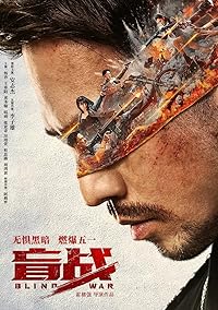 Blind War 2022 Hindi Dubbed Movie Download 480p 720p 1080p Filmy4Fly