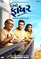 Dear Father 2022 Gujarati 480p 720p Filmy4Fly