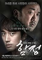 Deep Trap 2015 Hindi Korean 480p 720p 1080p Filmy4Fly