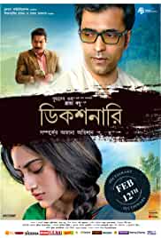 Dictionary 2021 Bengali Full Movie Download Filmy4Fly