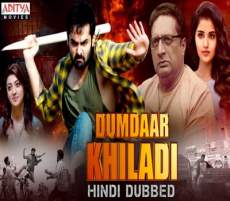 Dumdaar Khiladi 2019 Hindi Dubbed Full Movie Download 480p Filmy4Fly