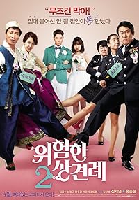 Enemies In Law 2015 Hindi Hindi Korean 480p 720p 1080p Filmy4Fly