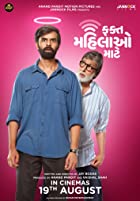 Fakt Mahilao Maate 2022 Gujarati 480p 720p Filmy4Fly