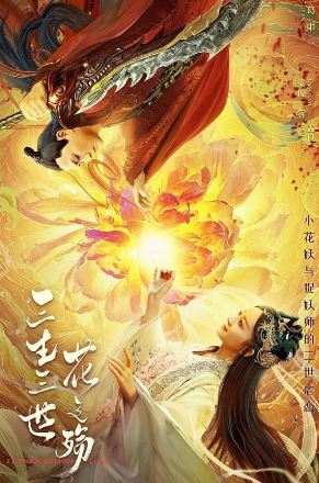 Flower Demon Love 2022 Hindi Dubbed Chinese 480p 720p 1080p Filmy4Fly