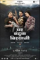 Ghar Banduk Biryani 2023 Marathi 480p 720p 1080p Filmy4Fly Filmyzilla