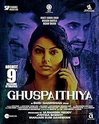 Ghuspaithiya 2024 Movie Download 480p 720p 1080p Filmy4Fly