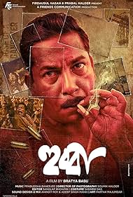 Hubba 2024 Bengali Movie Download 480p 720p 1080p Filmy4Fly