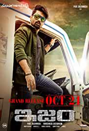 ISM 2016 Full Movie Download Hindi Dubbed 480p Filmy4Fly