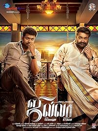 Jilla 2014 Hindi Dubbed Tamil Movie Download 480p 720p 1080p Filmy4Fly