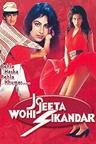 Jo Jeeta Wohi Sikandar 1992 Hindi Movie 480p 720p 1080p Filmy4Fly