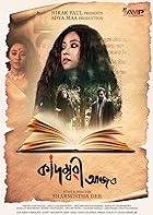 Kadambari Aajo 2023 Bangla Movie 480p 720p 1080p Filmy4Fly