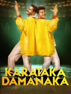 Karataka Damanaka Filmy4Fly 2024 Hindi Dubbed Telugu