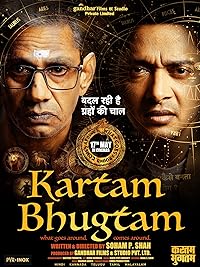 Kartam Bhugtam 2024 Movie Download 480p 720p 1080p Filmy4Fly