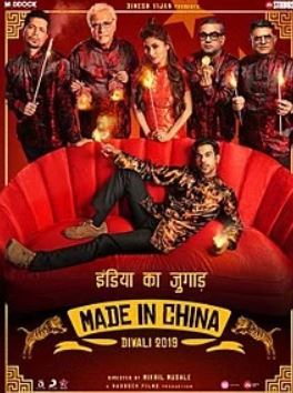 Made In China 2019 Full Movie Download Filmy4Fly