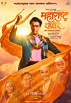 Maharashtra Shahir 2023 Marathi Movie Download 480p 720p 1080p Filmy4Fly Filmyzilla