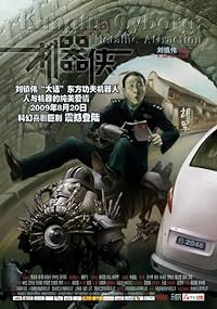 Metallic Attraction Kungfu Cyborg 2009 Hindi Dubbed Chinese Movie Download 480p 720p 1080p Filmy4Fly