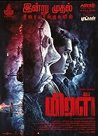 Miral 2022 Hindi Dubbed Tamil 480p 720p 1080p Filmy4Fly