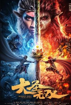 Monkey King The One and Only 2021 Hindi Dubbed 480p 720p 1080p Filmy4Fly