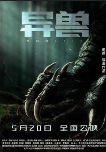 Monsters 2022 Movie Hindi English 480p 720p 1080p Filmy4Fly