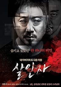 Murderer 2014 Hindi Dubbed Korean 480p 720p 1080p Filmy4Fly