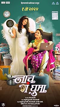 Naach Ga Ghuma 2024 Marathi Movie Download 480p 720p 1080p Filmy4Fly