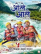 Ole Aale 2024 Marathi Movie Download 480p 720p 1080p Filmy4Fly