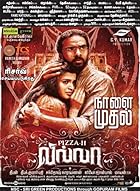 Pizza II Filmyzilla 2013 Hindi Dubbed Tamil 480p 720p 1080p Download Filmy4Fly