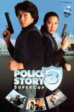 Police Story 3 1992 Dual Audio Hindi 300MB 480p BluRay Filmy4Fly