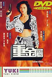 Satin Steel 1994 Dual Audio Hindi 480p Filmy4Fly