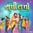 Satti Par Satto 2018 Gujarati Full Movie Download Filmy4Fly