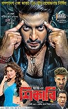 Shikari 2016 Bengali Movie Download 480p 720p 1080p Filmy4Fly Filmyzilla