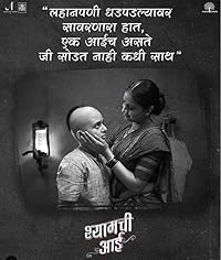 Shyamchi Aai 2023 Marathi Movie Download 480p 720p 1080p Filmy4Fly