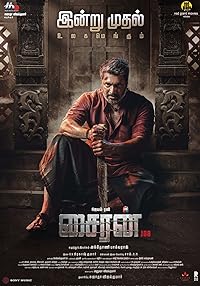 Siren 108 2024 Hindi Dubbed Tamil Telugu Malayalam Kannada 480p 720p 1080p 2160p 4K Filmy4Fly Filmyzilla Filmywap