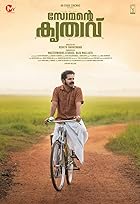 Somante Krithavu 2023 Malayalam 480p 720p 1080p Filmy4Fly