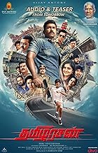 Tamilarasan 2023 Hindi Tamil 480p 720p 1080p Filmy4Fly