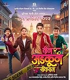 Teen Adkun Sitaram 2023 Marathi Movie 480p 720p 1080p Filmy4Fly FilmyZilla