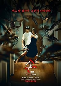 The Hand 2023 Hindi Dubbed Korean 480p 720p 1080p Filmy4Fly