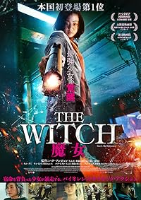 The Witch Part 1 The Subversion Filmy4Fly 2015 Hindi Dubbed English