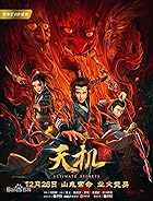 Tian ji 2019 Hindi Chinese 480p 720p 1080p Filmy4Fly