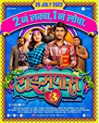 Timepass 3 2022 Marathi 480p 720p Filmy4Fly