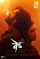 Ved 2022 Hindi Dubbed Marathi Movie Download 480p 720p 1080p 2160p 4K Filmy4Fly Filmyzilla